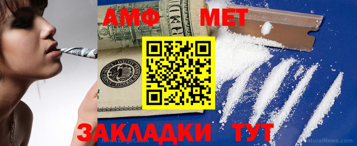 АМФЕТАМИН  Амфетамин 98%  Amphetamine  Вход с VPN  Белореченск 