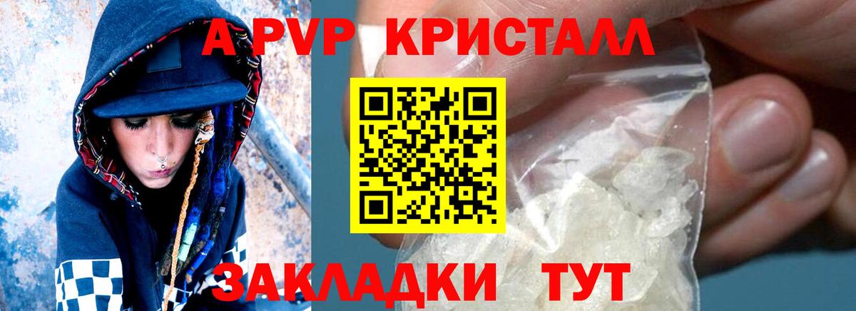 Белореченск  A-PVP Crystall  Alpha-PVP мука  закладка  Вход с VPN 