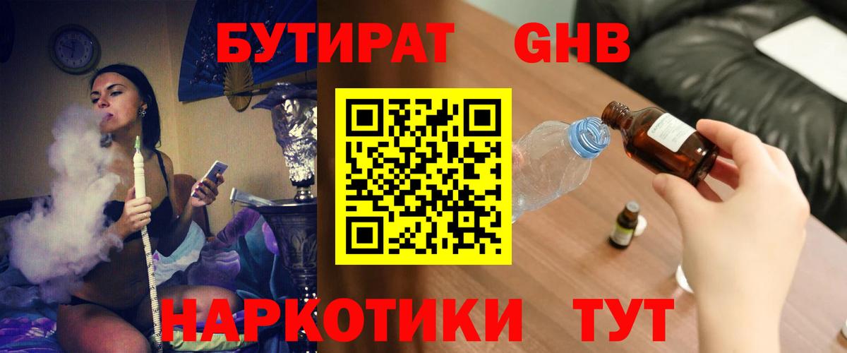 Белореченск  Бутират буратино  Вход с VPN 