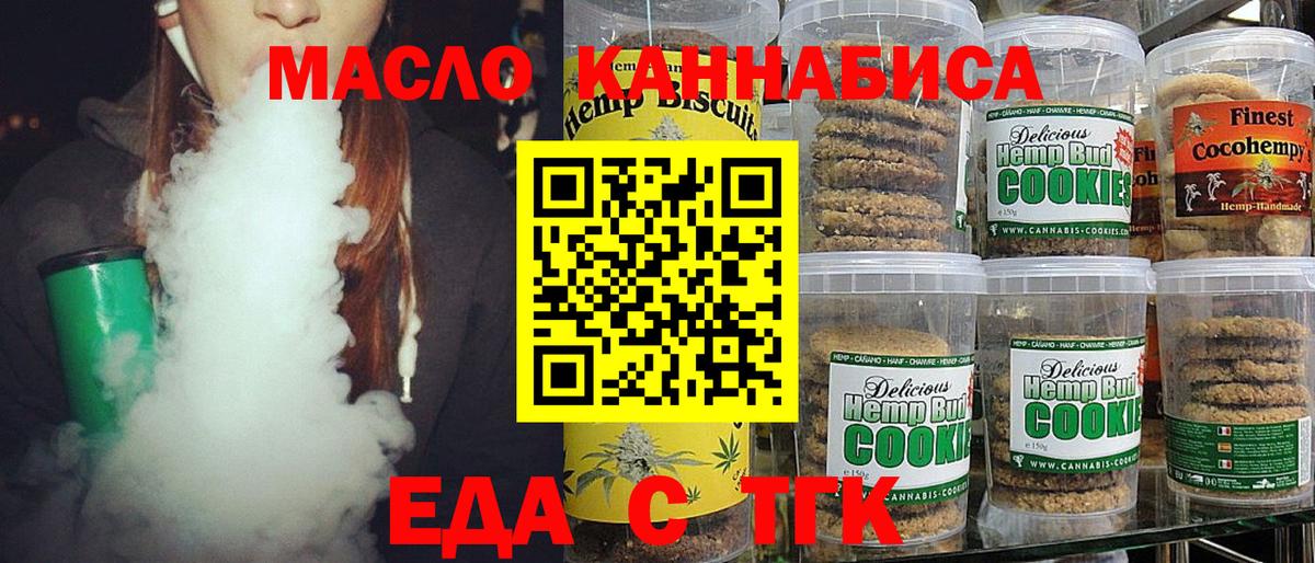 Белореченск  Canna-Cookies марихуана  Вход с VPN 