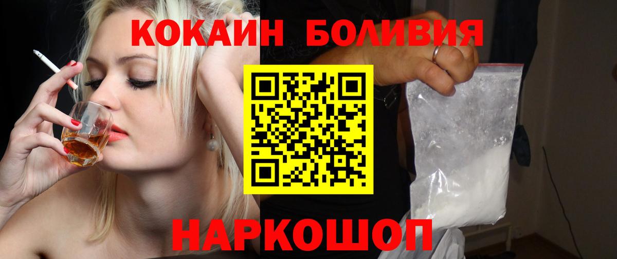 Кокаин 99%  COCAIN  Белореченск  Кокаин Columbia  Вход с VPN 