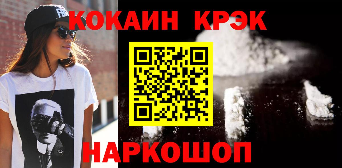 COCAIN Боливия Белореченск
