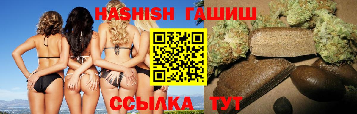 ГАШИШ Premium  Вход с VPN  Гашиш ice o lator  Гашиш  Белореченск 