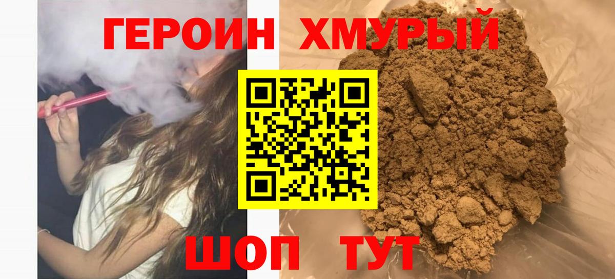 ГЕРОИН VHQ Белореченск