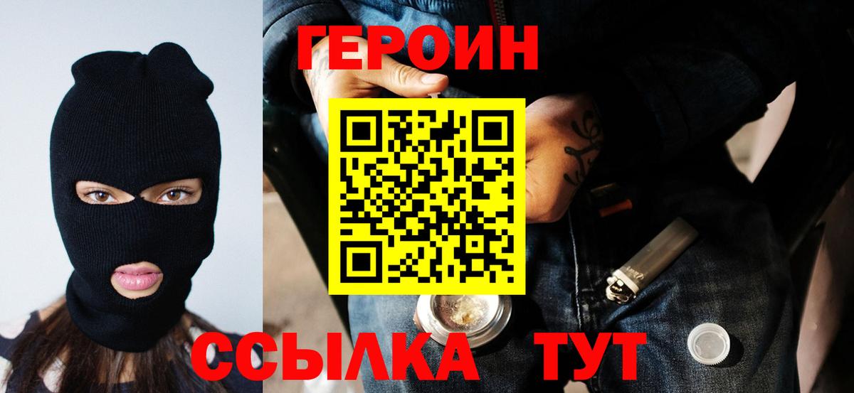Белореченск  ГЕРОИН афганец  Вход с VPN 