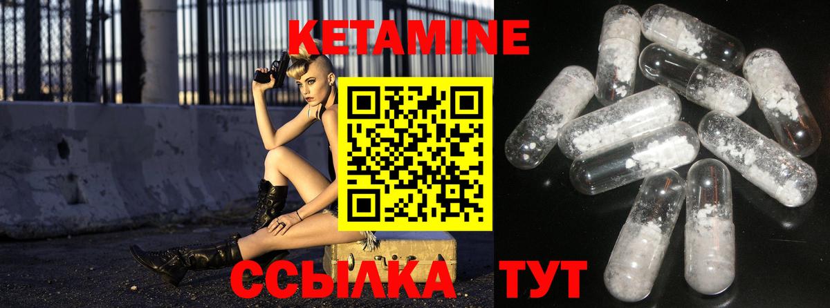 Кетамин ketamine  Вход с VPN  КЕТАМИН VHQ  Белореченск 