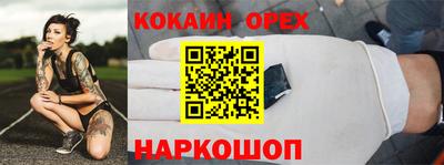 спайс Славгород