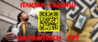ПСИЛОЦИБИНОВЫЕ ГРИБЫ Славянск-на-Кубани
