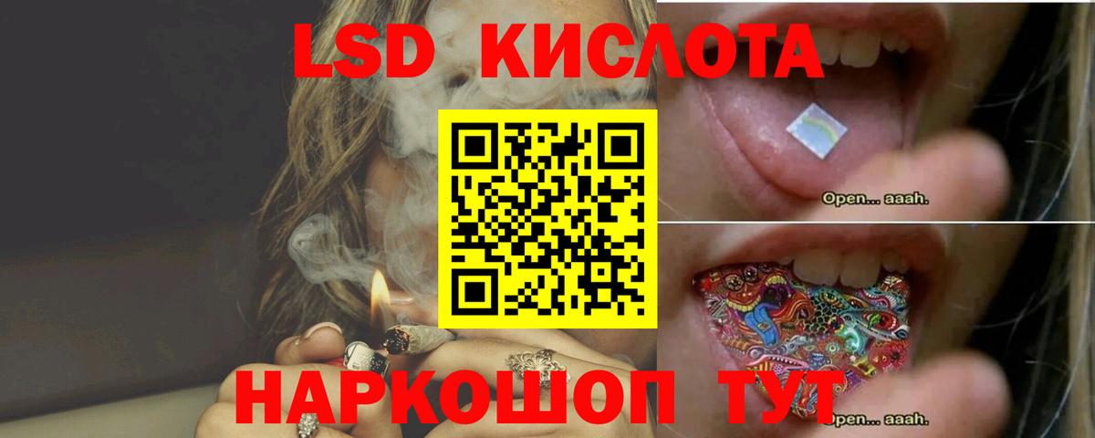 LSD-25 экстази кислота Белореченск