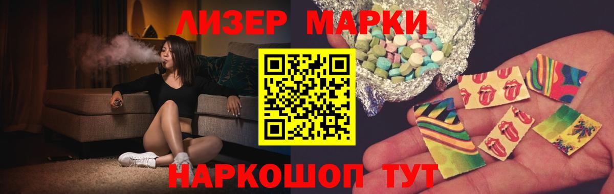 ЛСД экстази кислота  Вход с VPN  LSD-25 экстази ecstasy  Белореченск 