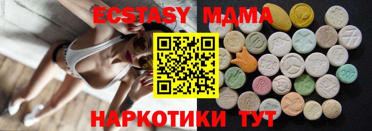 MDMA VHQ  МДМА Molly  Белореченск  Вход с VPN 