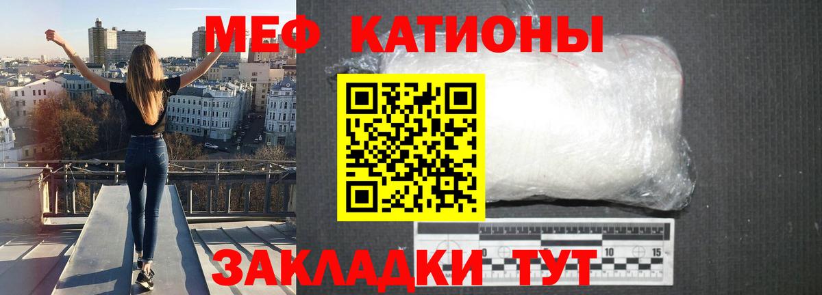 МЯУ-МЯУ  Меф 4 MMC  МЕФ mephedrone  Меф  Белореченск  Вход с VPN 
