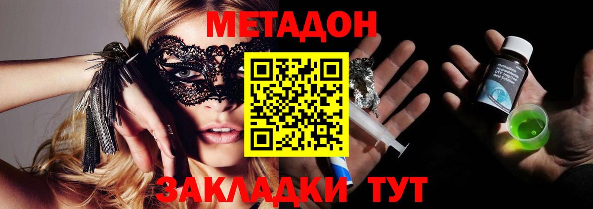 нарко площадка Telegram  МЕТАДОН мёд  Вход с VPN  Белореченск 
