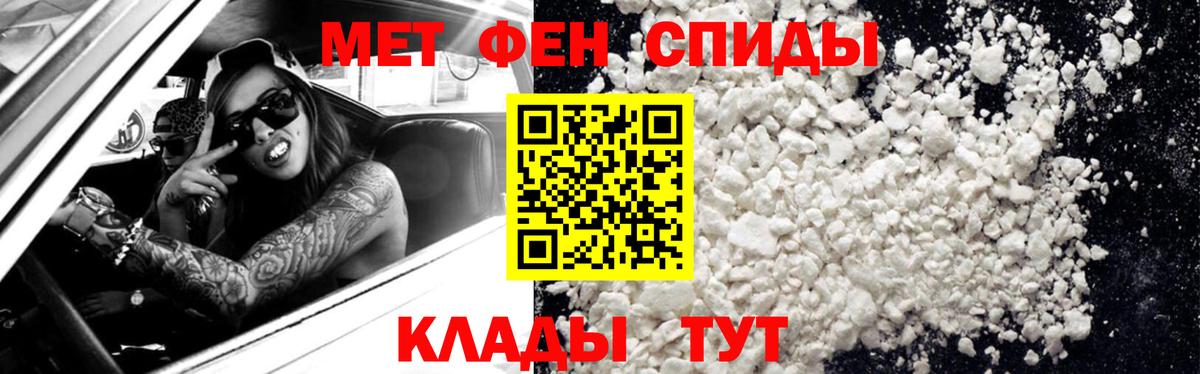 Метамфетамин мет Белореченск