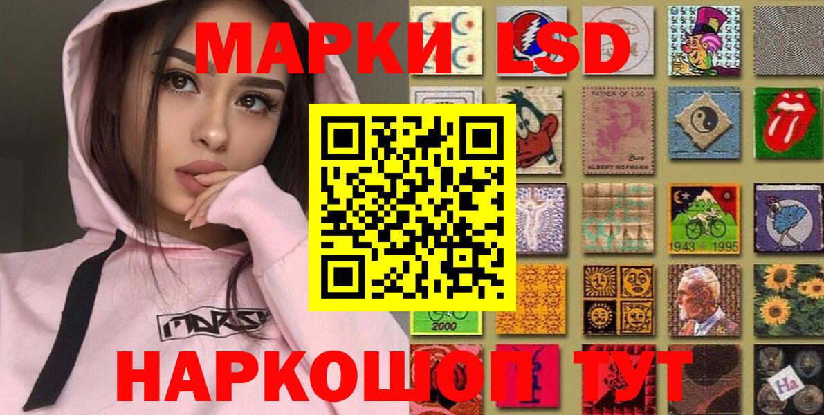 Марки 25I-NBOMe 1,5мг Белореченск