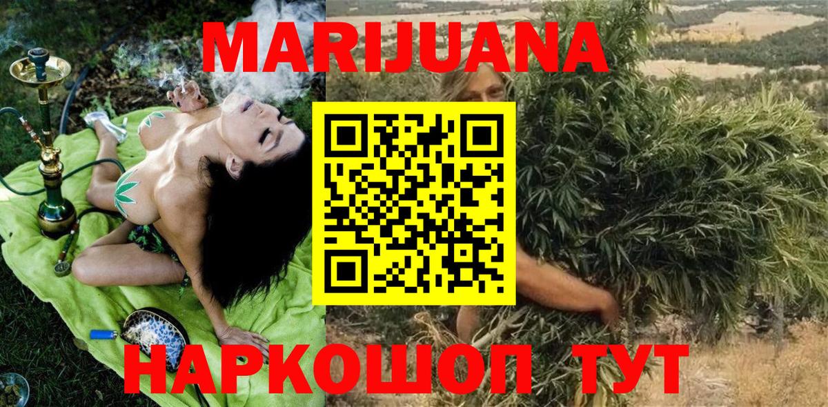 Канабис VHQ  Каннабис Ganja  Белореченск  Вход с VPN  Конопля план 